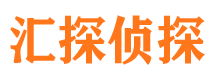 京山汇探私家侦探公司